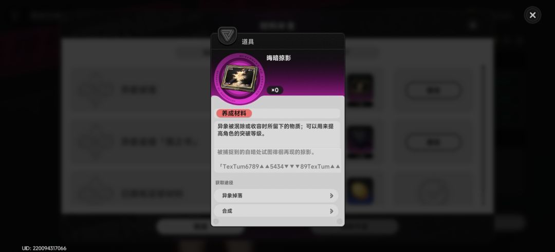 这种材料只能大世界刷吗 1