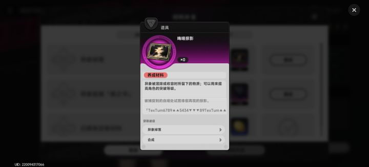 这种材料只能大世界刷吗截图