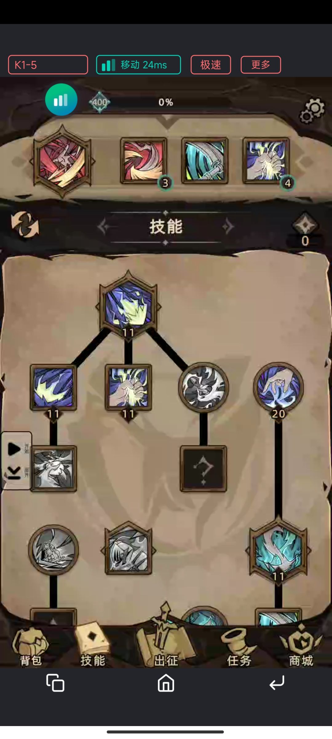死神初级攻略 3