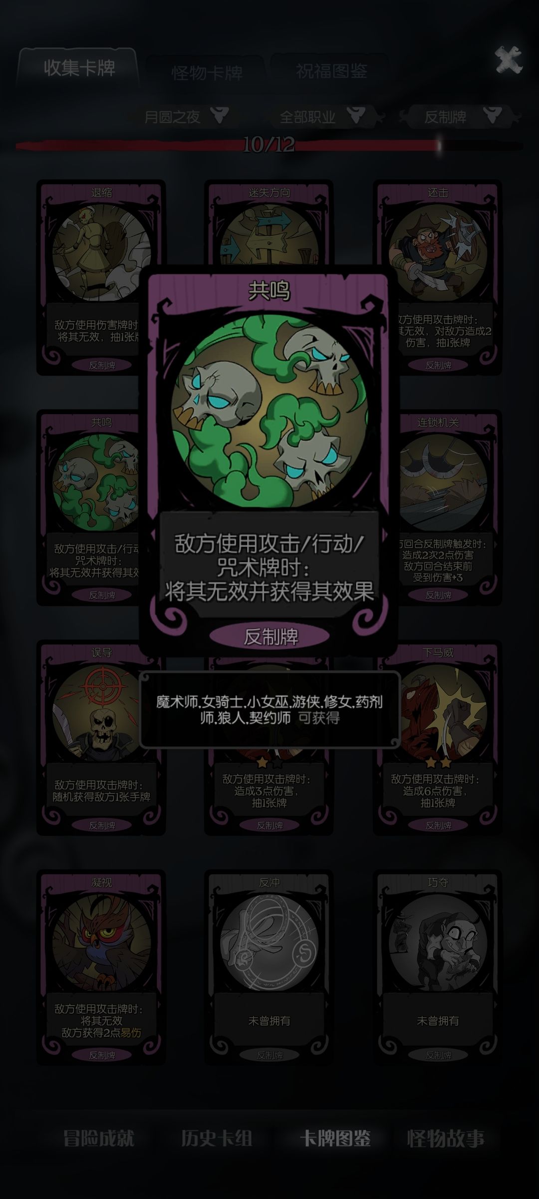 最诡异的一次通关 2