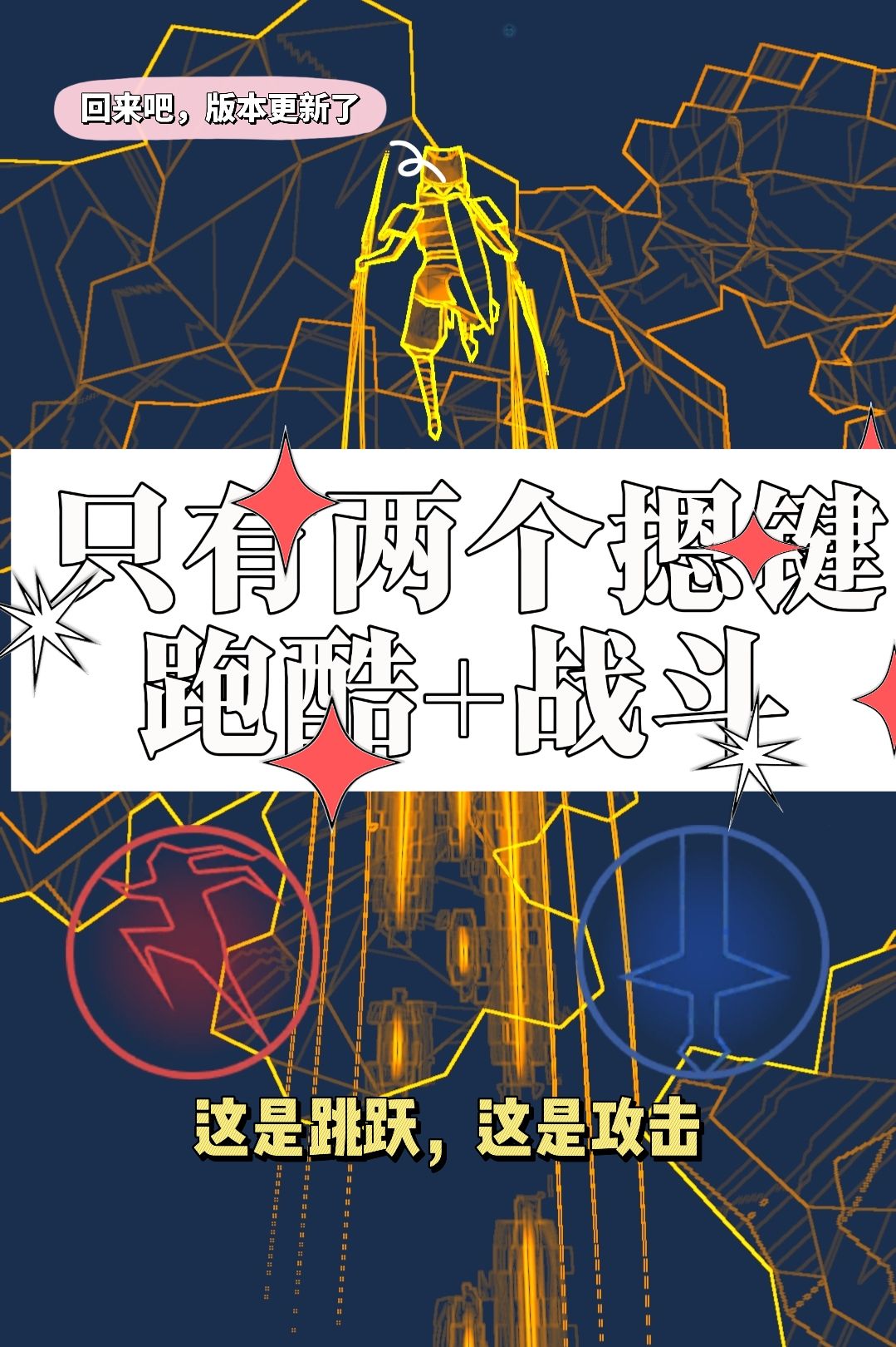 学会了吗!快来挑战1000连击 1