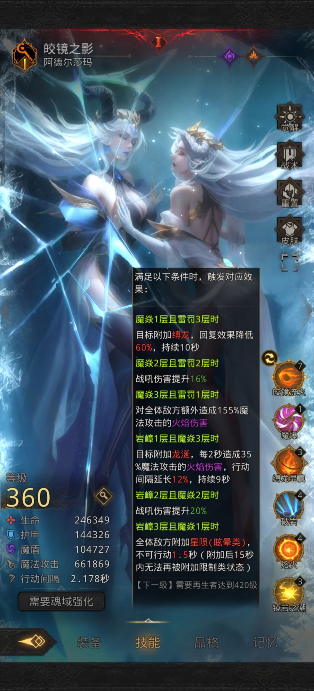 阿莎的dot伤害吃不吃灼伤加成? 2