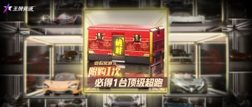 超级盲盒？新时尚节？手把手教你搬空策划车库