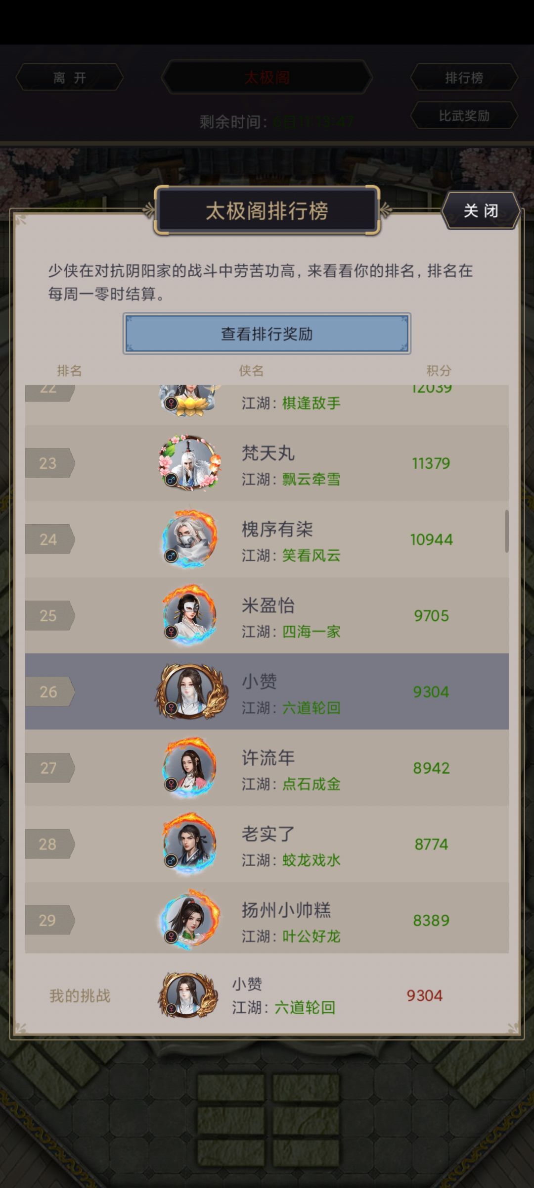 三阶神兵就位🥳🥳 2
