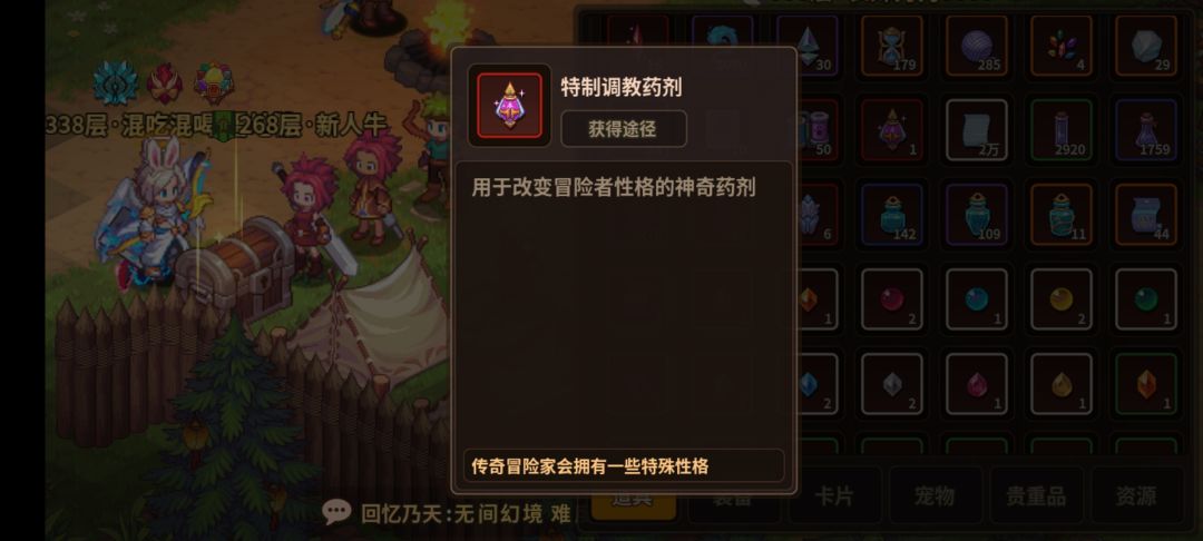 小号抽中个性格药剂 大号啥都没有 感觉比啥都没抽中都还难受截图