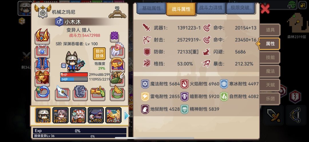 这疯狂涨战斗力 我的下个目标是5千万攻击力 1