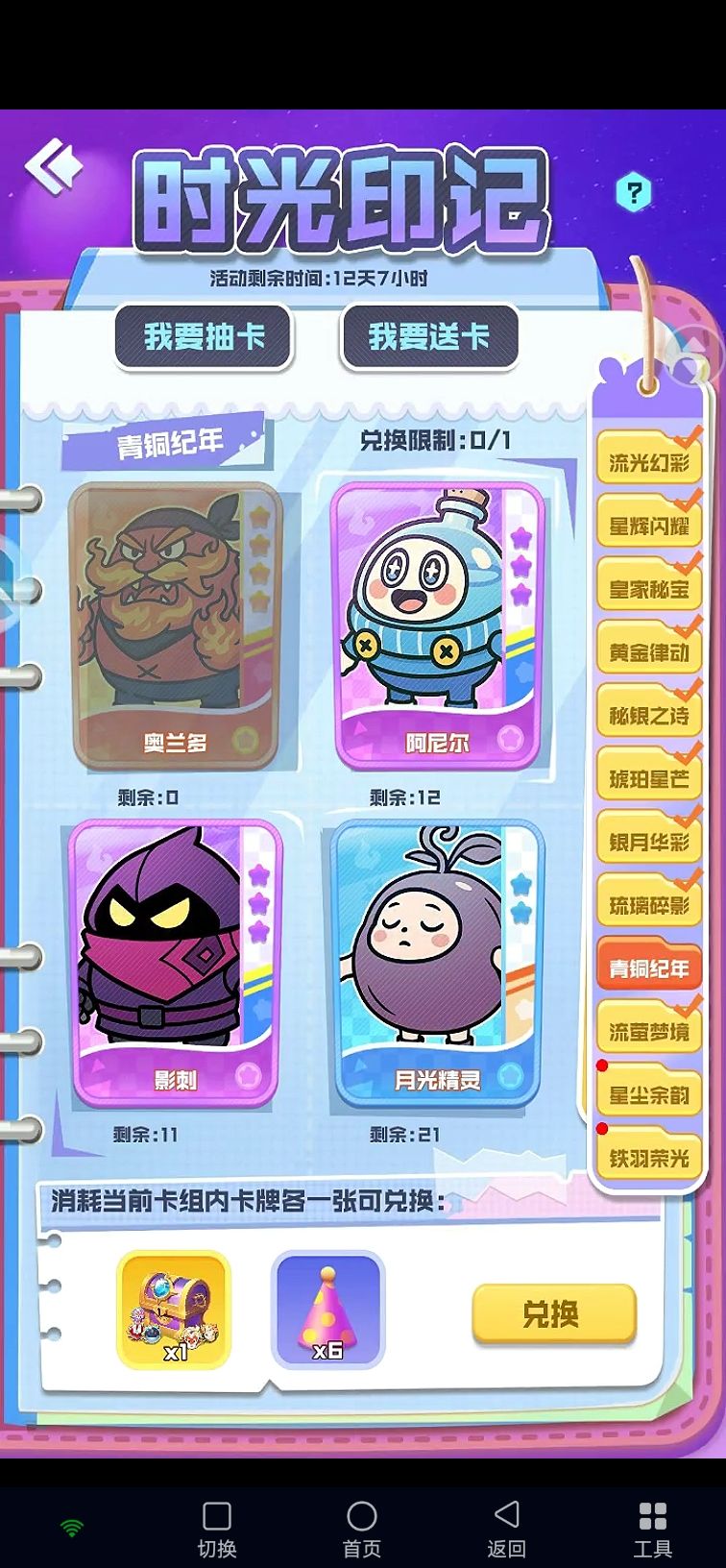换奥兰多，ID30648887。其它任选 2