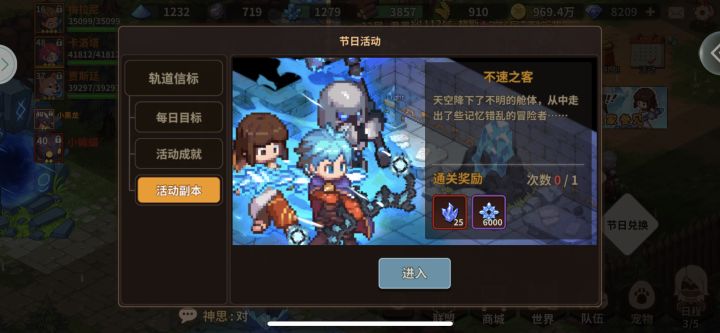 活动星之屑截图