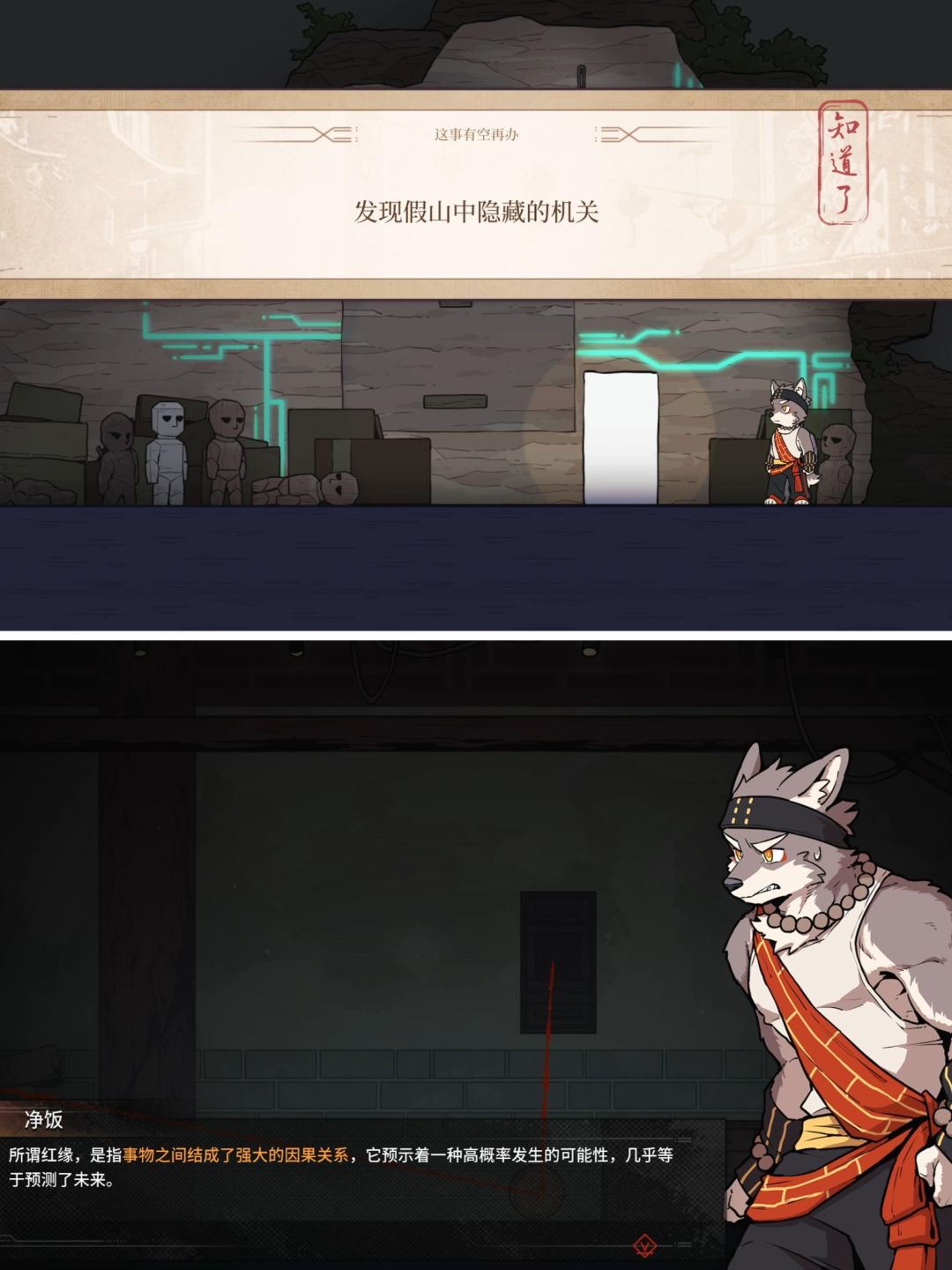 请给我更多福瑞‼️好评如潮悬疑剧情 2