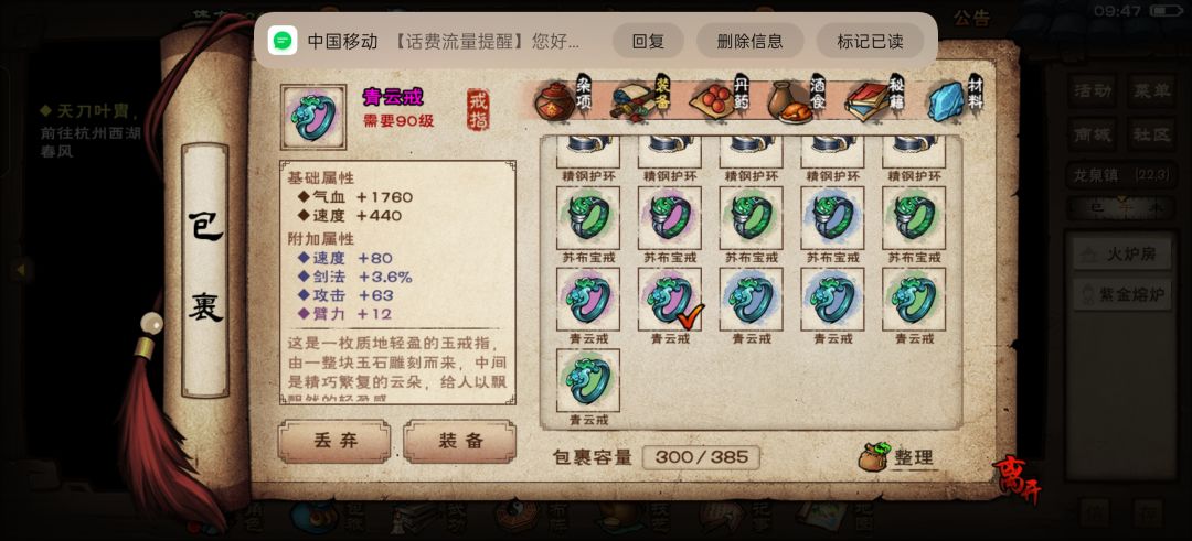 第七件,可以打出来给步惊云用吗? 1