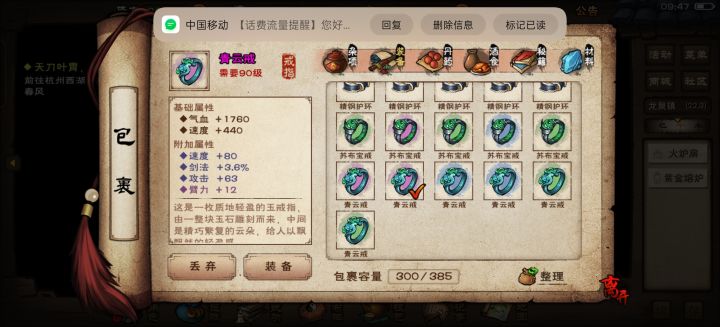 第七件，可以打出来给步惊云用吗？截图