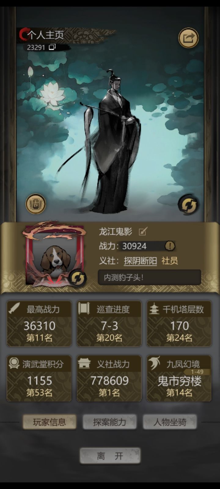 过蛇神 6