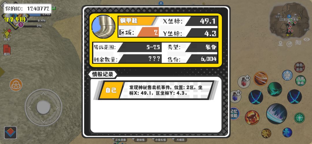 事件分享 1