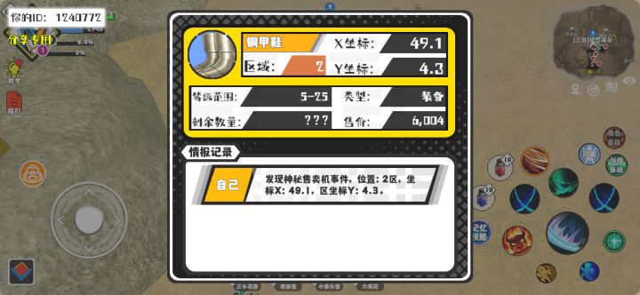 事件分享截图