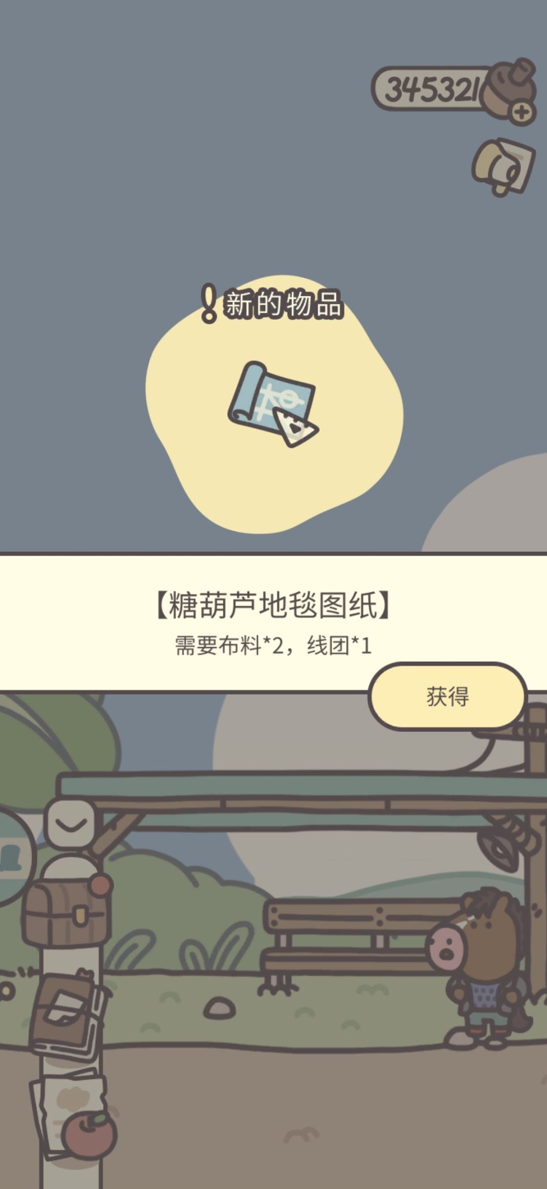 今日戳戳乐 1