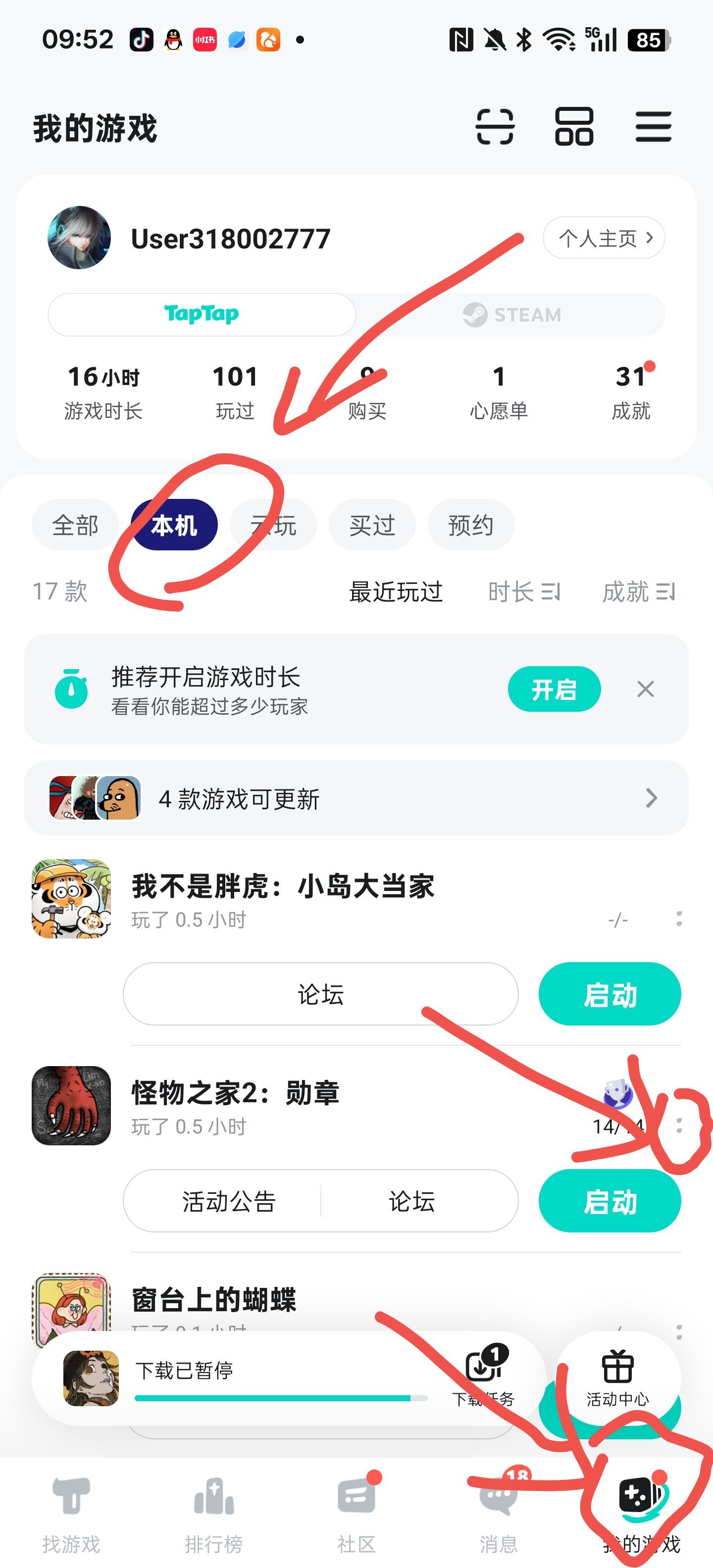 TapTap