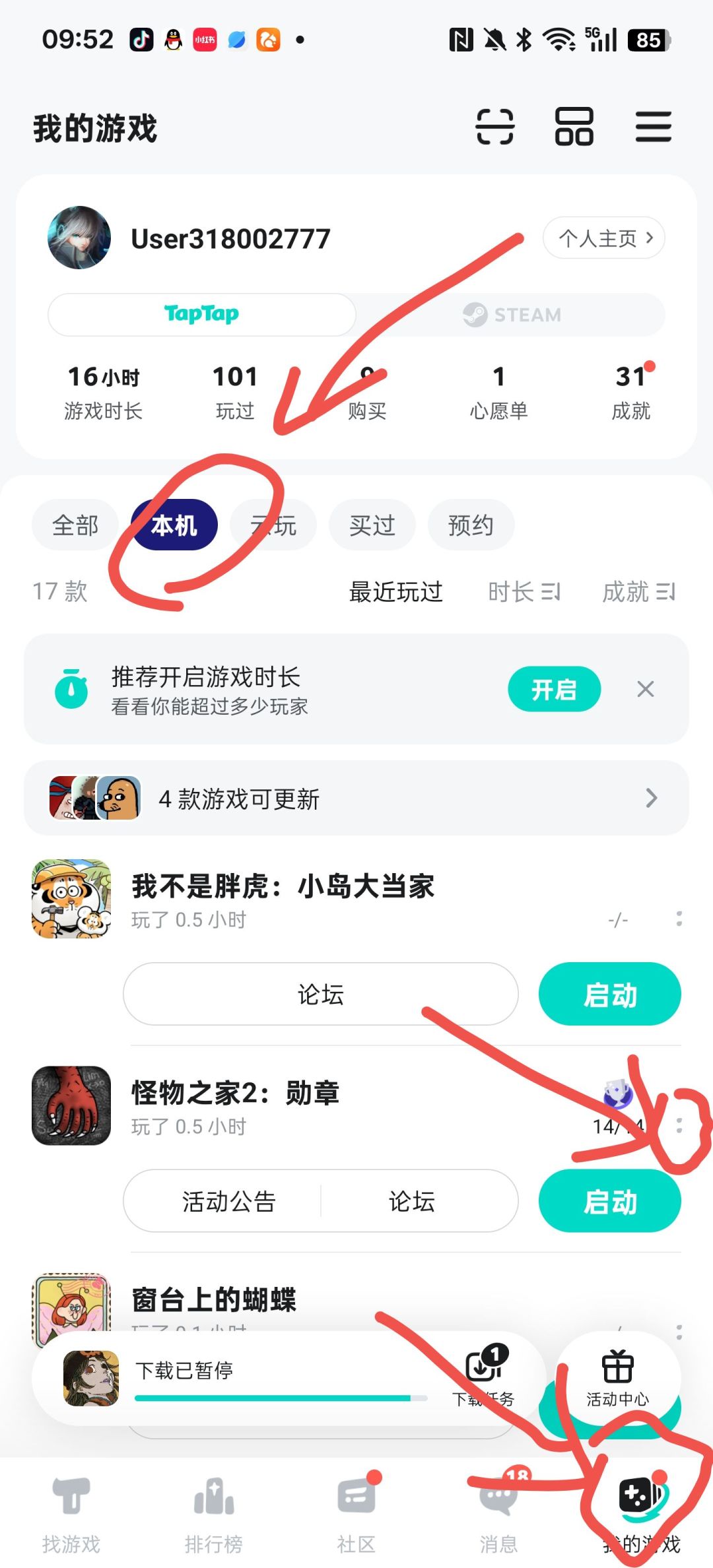 关于沙盒游戏无法退出页面情况解决方法 2