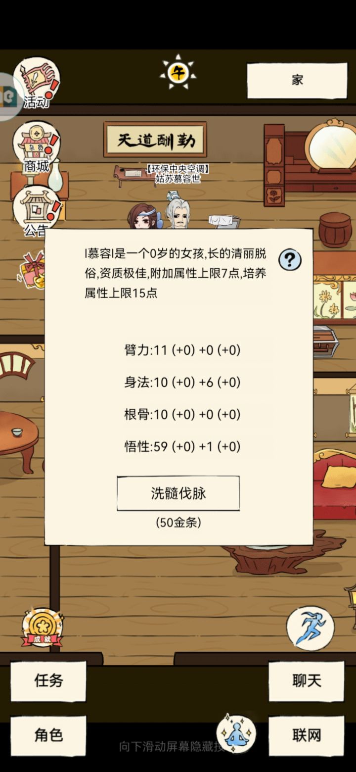 孩子洗成这样会下一轮再洗成身法会不会亏了截图