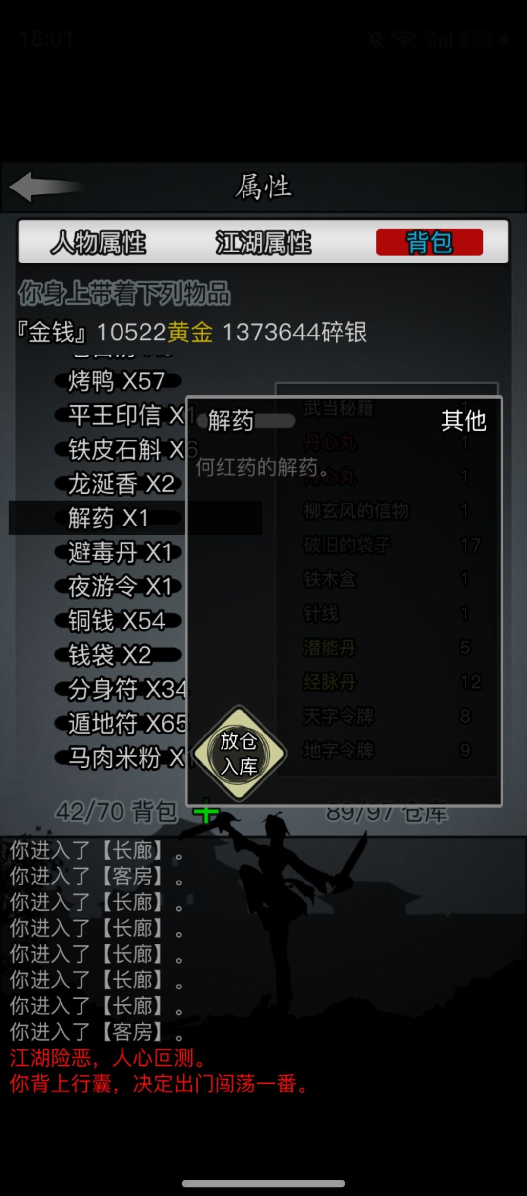 以防你不知道 1