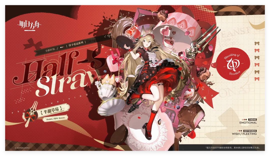 自制新干员 16