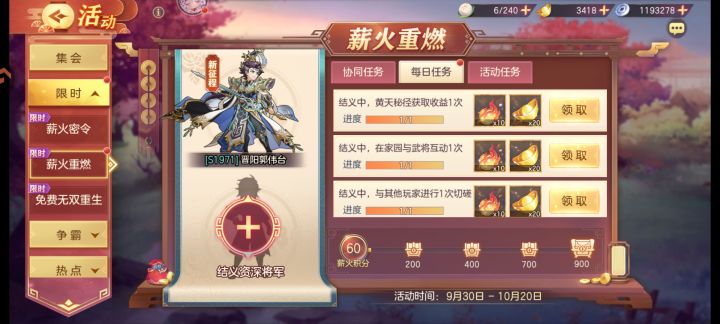 有s服大佬结义吗?截图