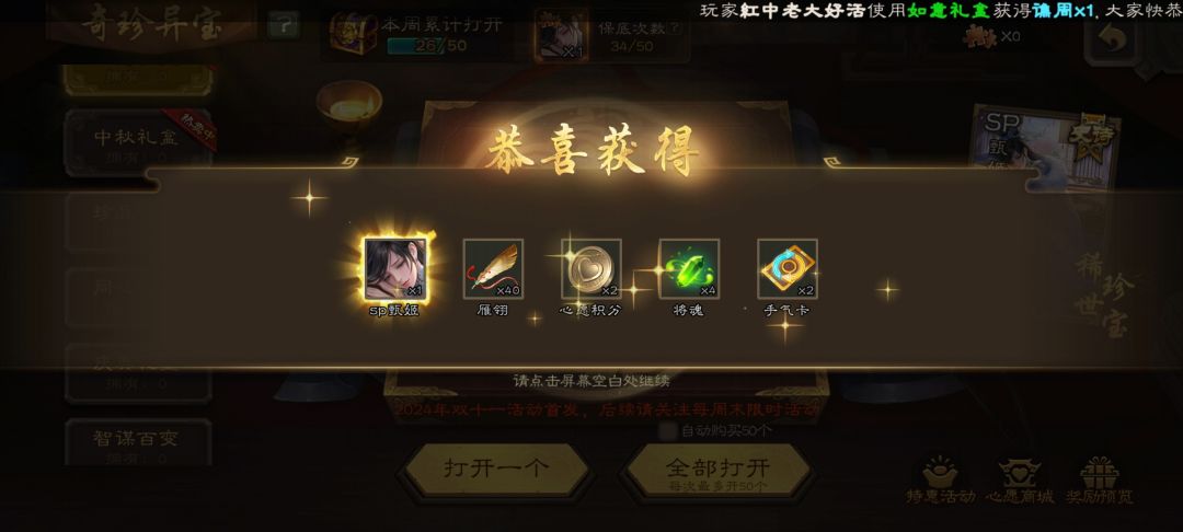 官方感觉牢角太弱了,给补了个甄姬 2