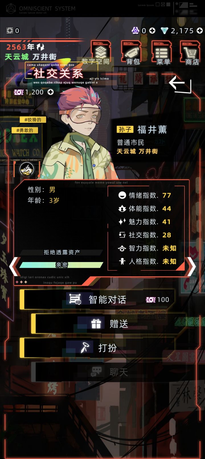 为什么没有脖子😱😱😱截图