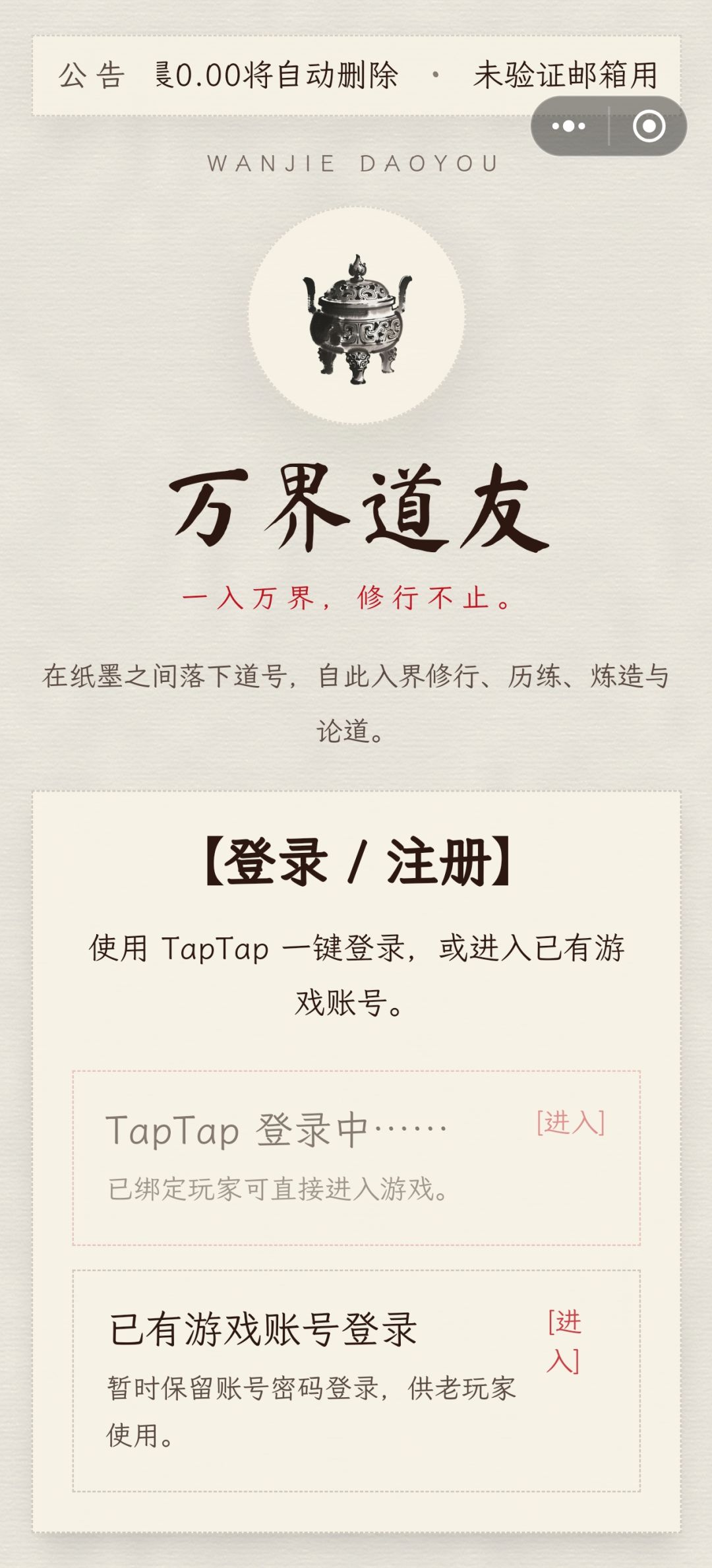 TapTap