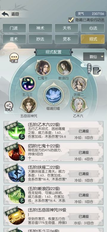 戮仙台！ 以及对莲花道具的疑惑