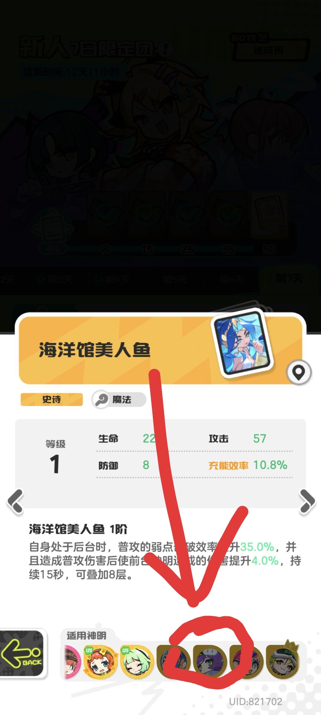 这是哪个神明 1
