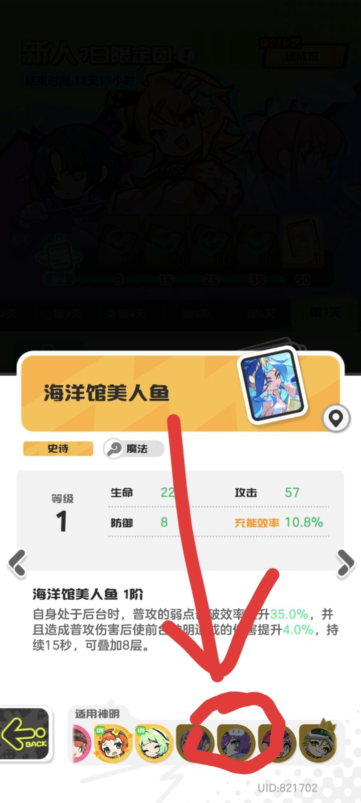 这是哪个神明截图