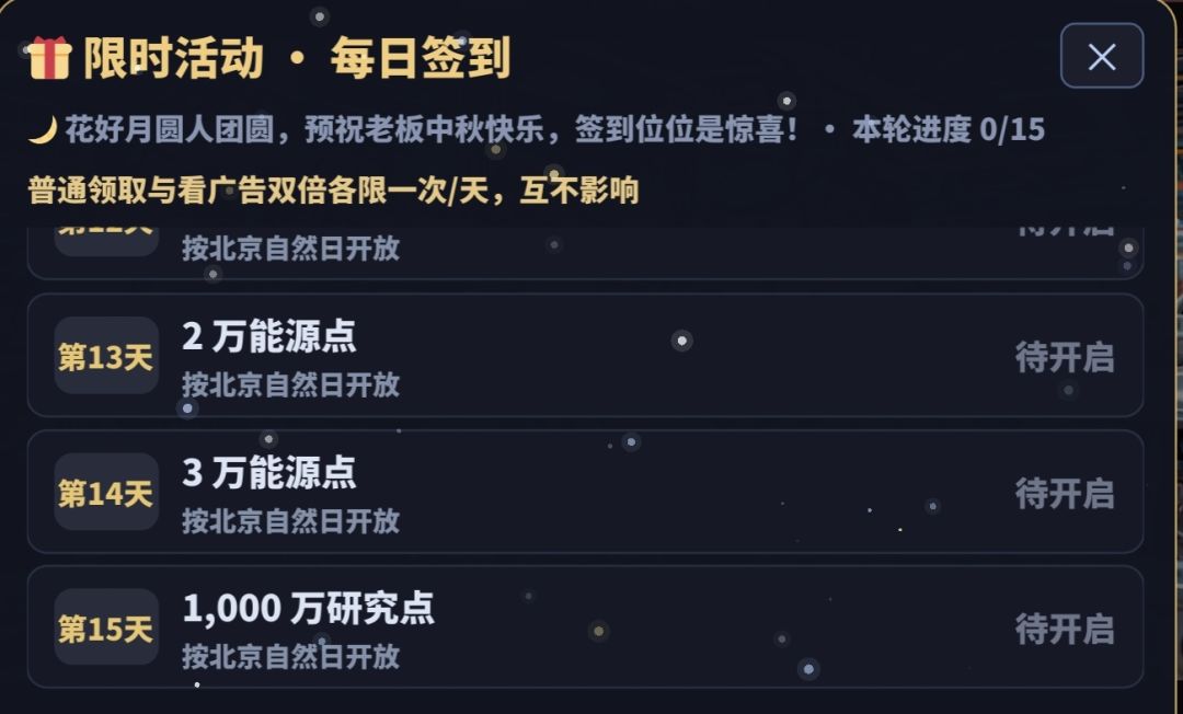 预祝大家:中秋快乐 1