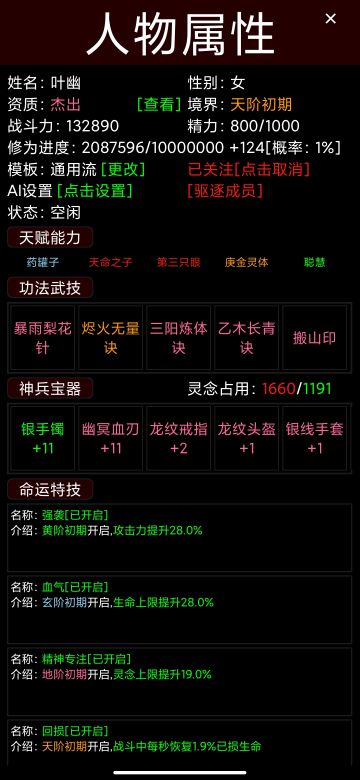 关于如何卡灵念，即将被🔪