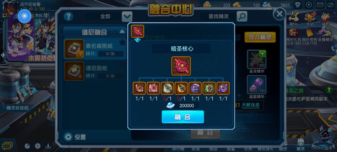 启航：想休息？不可能 6