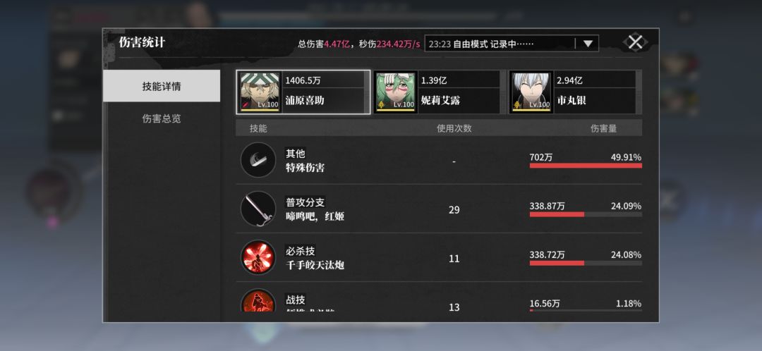 01 妮露03银秒伤 230w真性价比战神(附配置 1