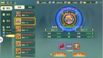 告别强化焦虑！装备强化保底更新上线！