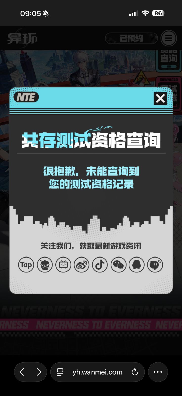 有大佬能借号给我玩玩吗?各个渠道全部落败截图