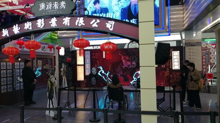 重返未来1999百联zx展截图