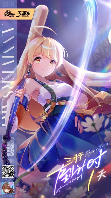 高能庆典倒计时1天~快来领取萌新礼包吧！