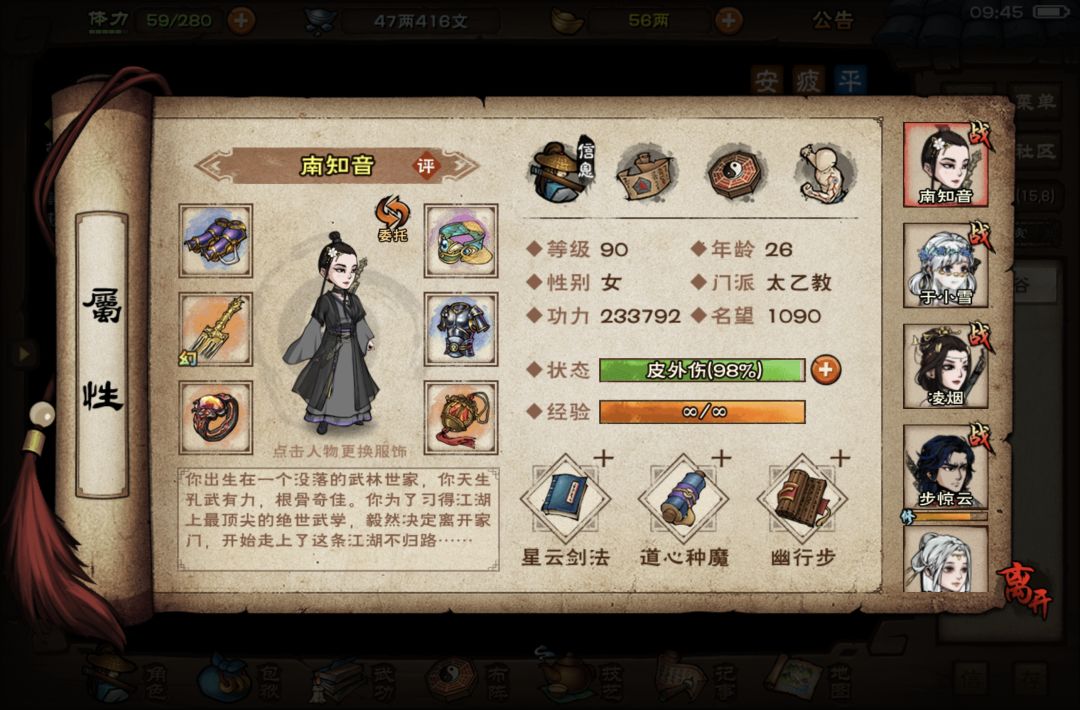 风林火山,也是感受到道小神力了 2