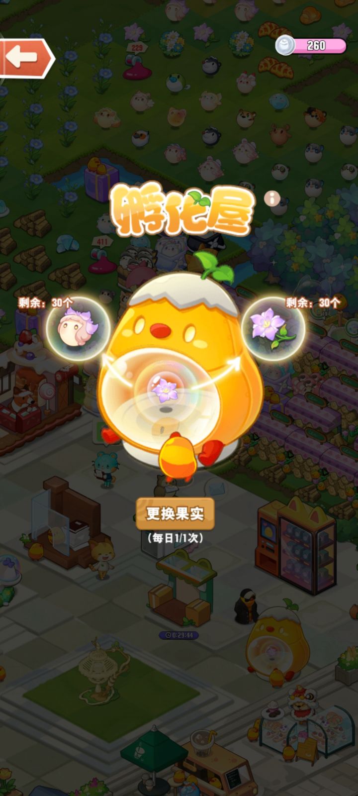 蓝花,求红花 93010301截图