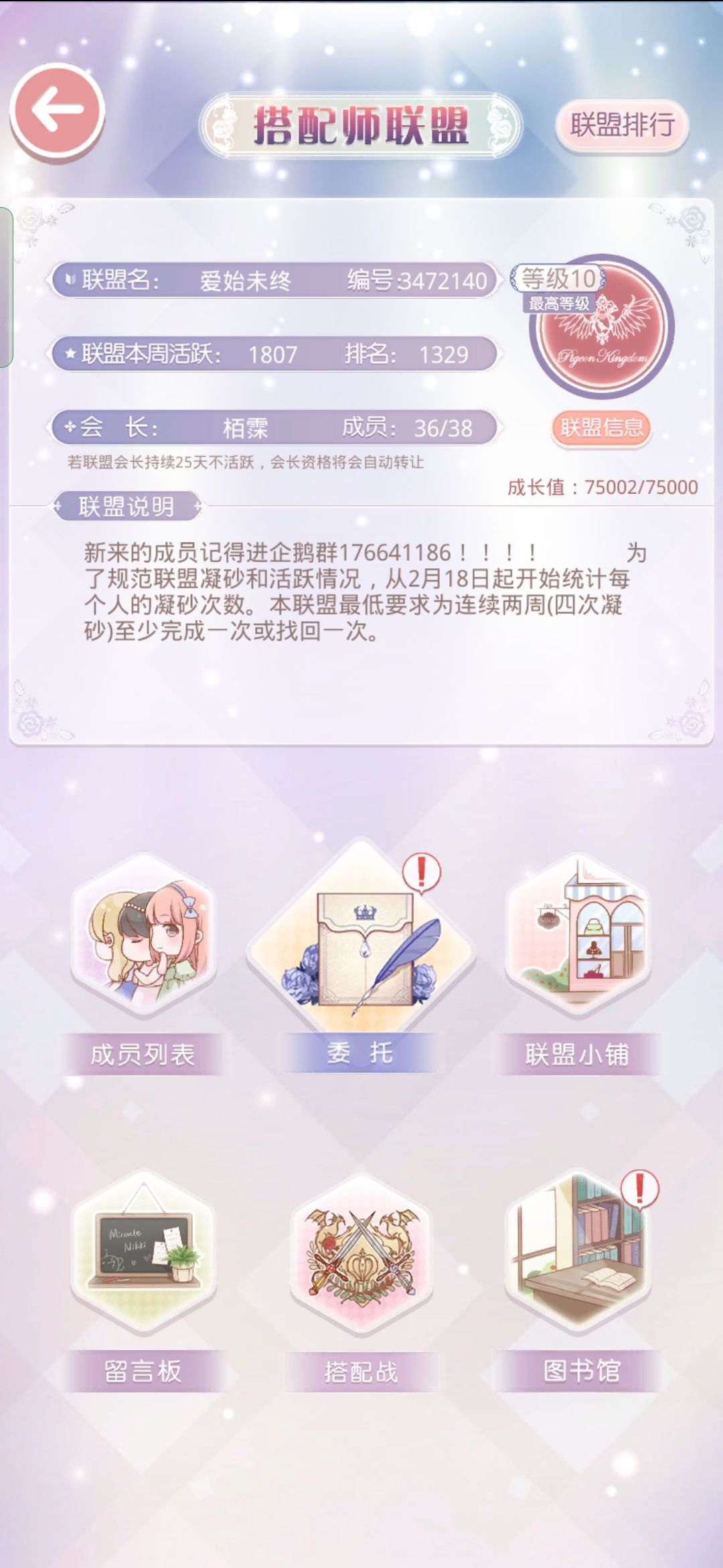出新凝砂了!Aq凝砂全齐联盟招人 2