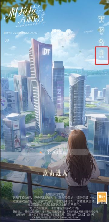 【公告通知】3D经典服版本的切换入口在这里！