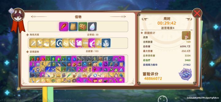 还得是理财流截图