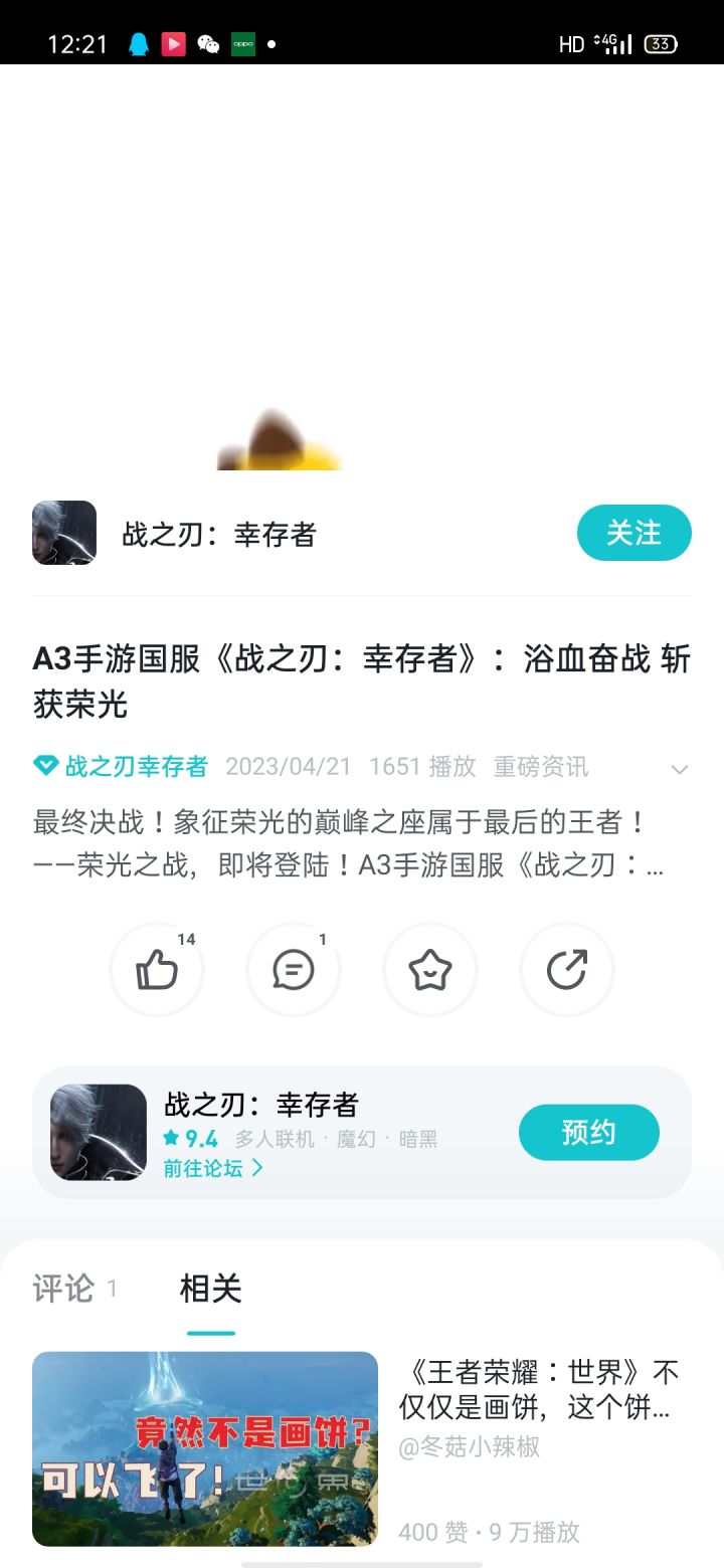 分享游戏截图