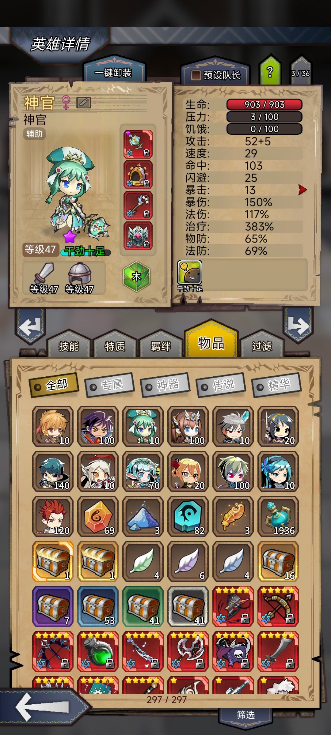养神官 1