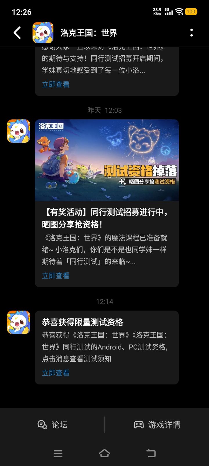 这算是拿到了吧截图
