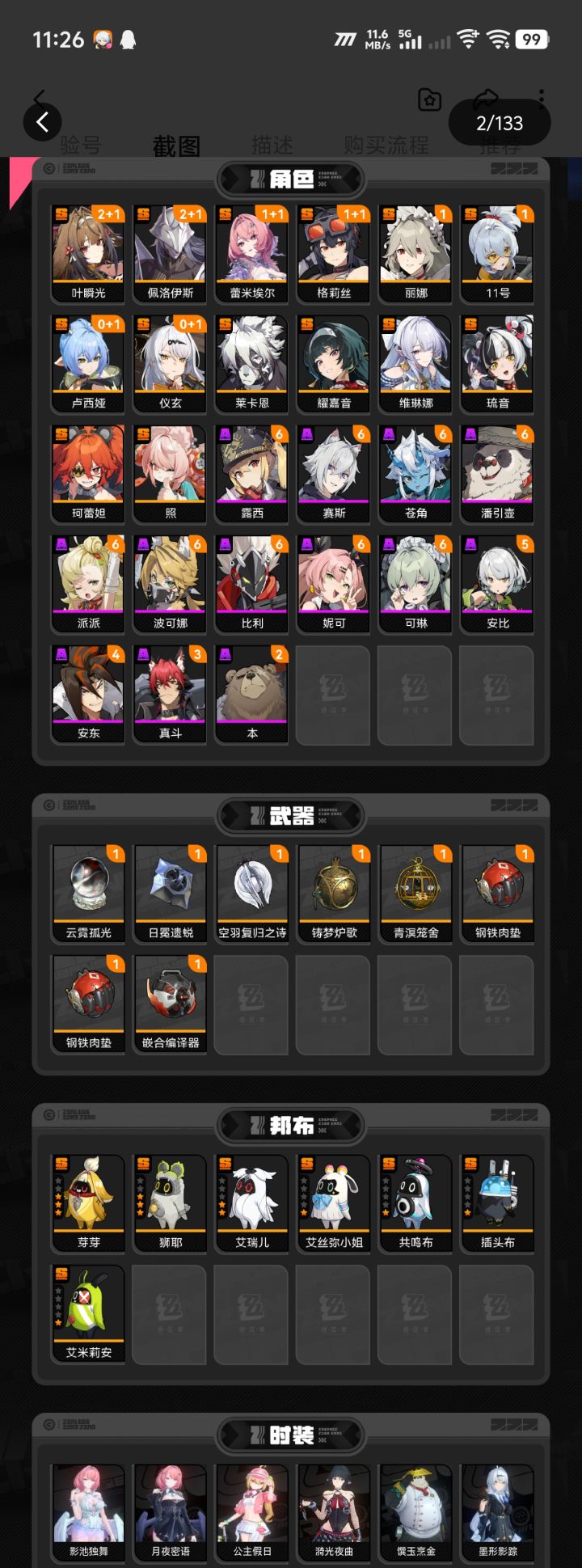 二选一大佬们 相差半张截图