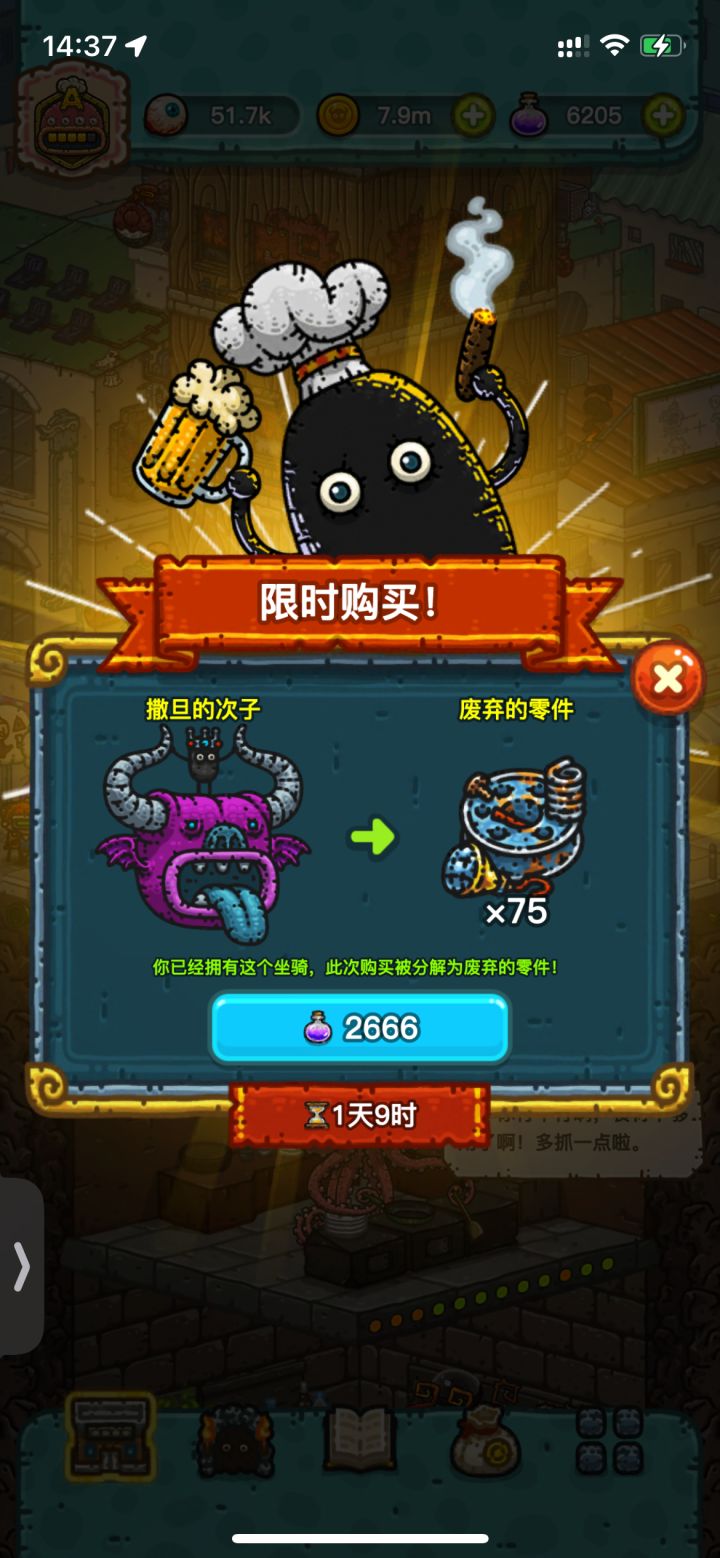 ios这周坐骑有没有狮子啊……截图