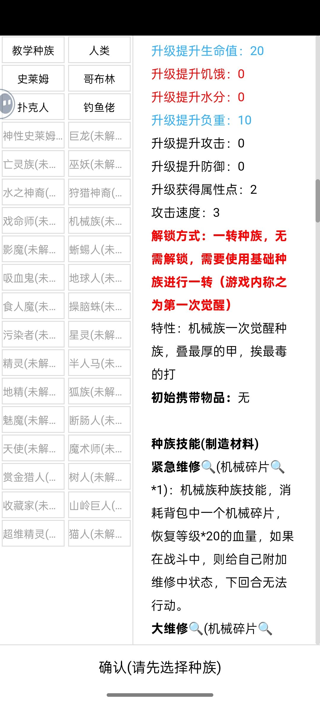 新人那个职业适合截图